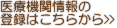 末期がんの方の　在宅ケアデータベース